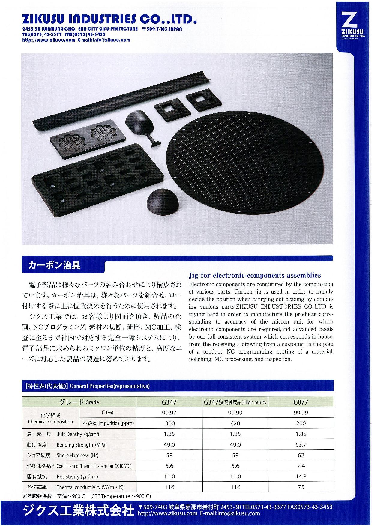 この企業の関連カタログの表紙