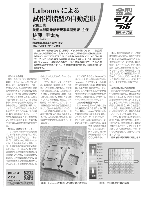 この企業の関連カタログの表紙