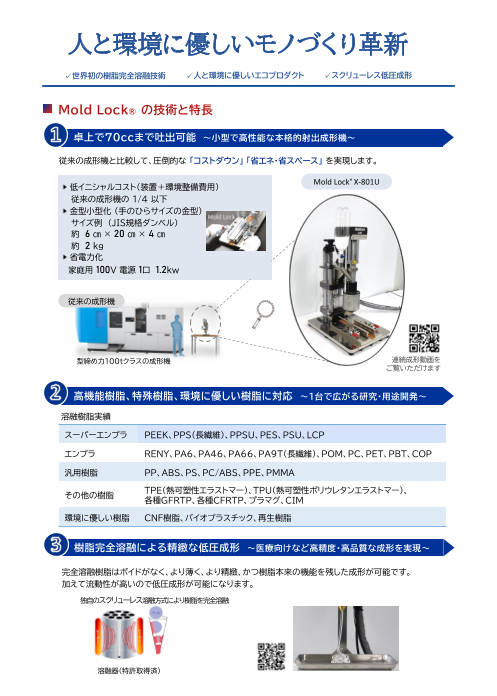 カタログの表紙