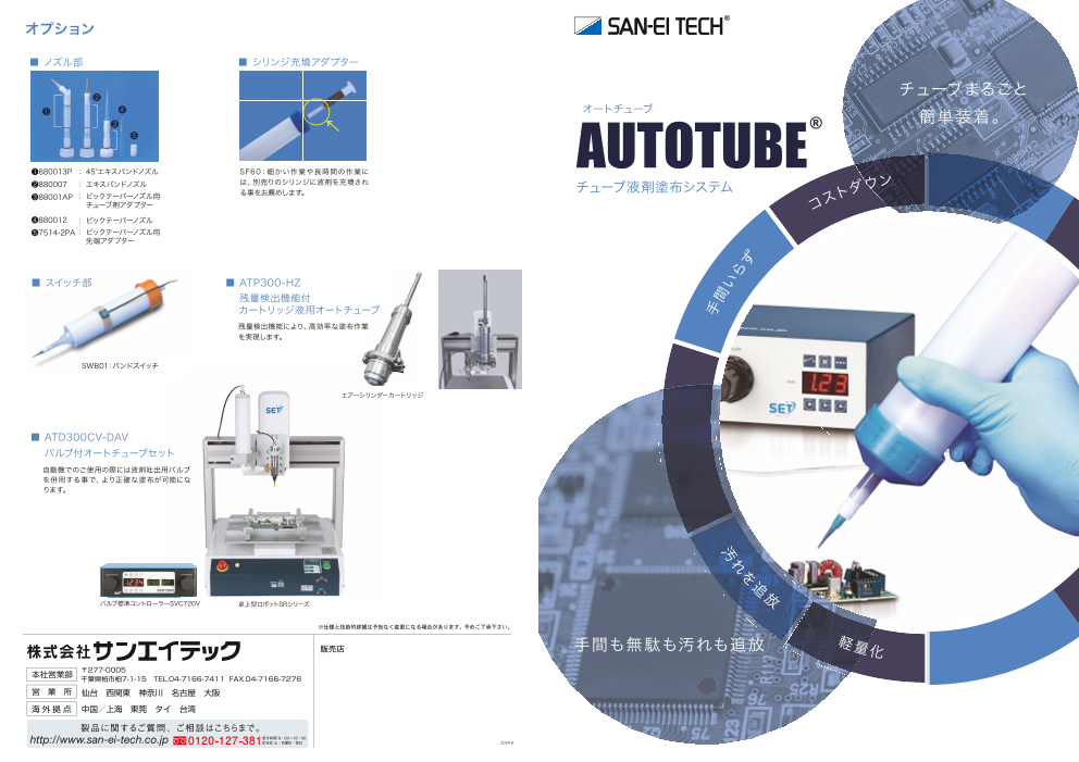 カタログの表紙