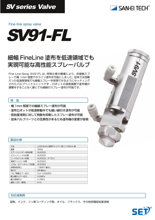 カタログの表紙