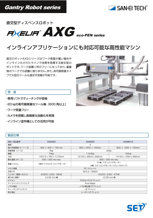 カタログの表紙