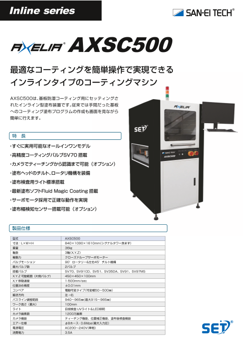 カタログの表紙
