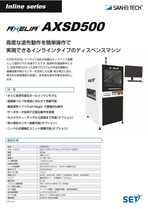 カタログの表紙