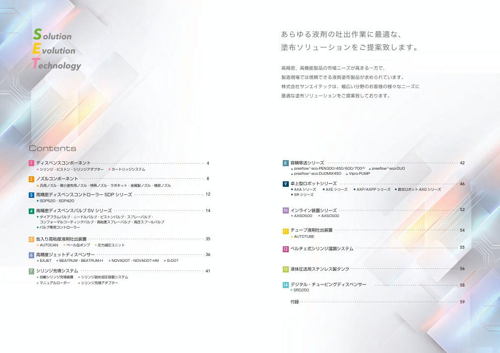 カタログの表紙