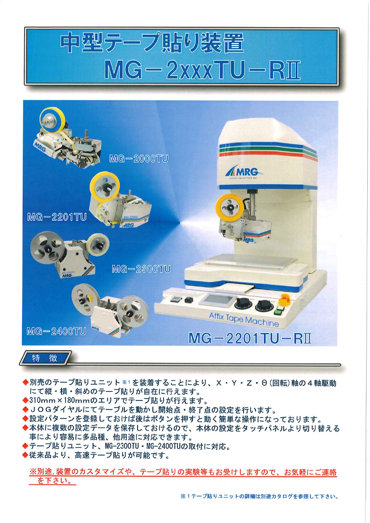 カタログの表紙