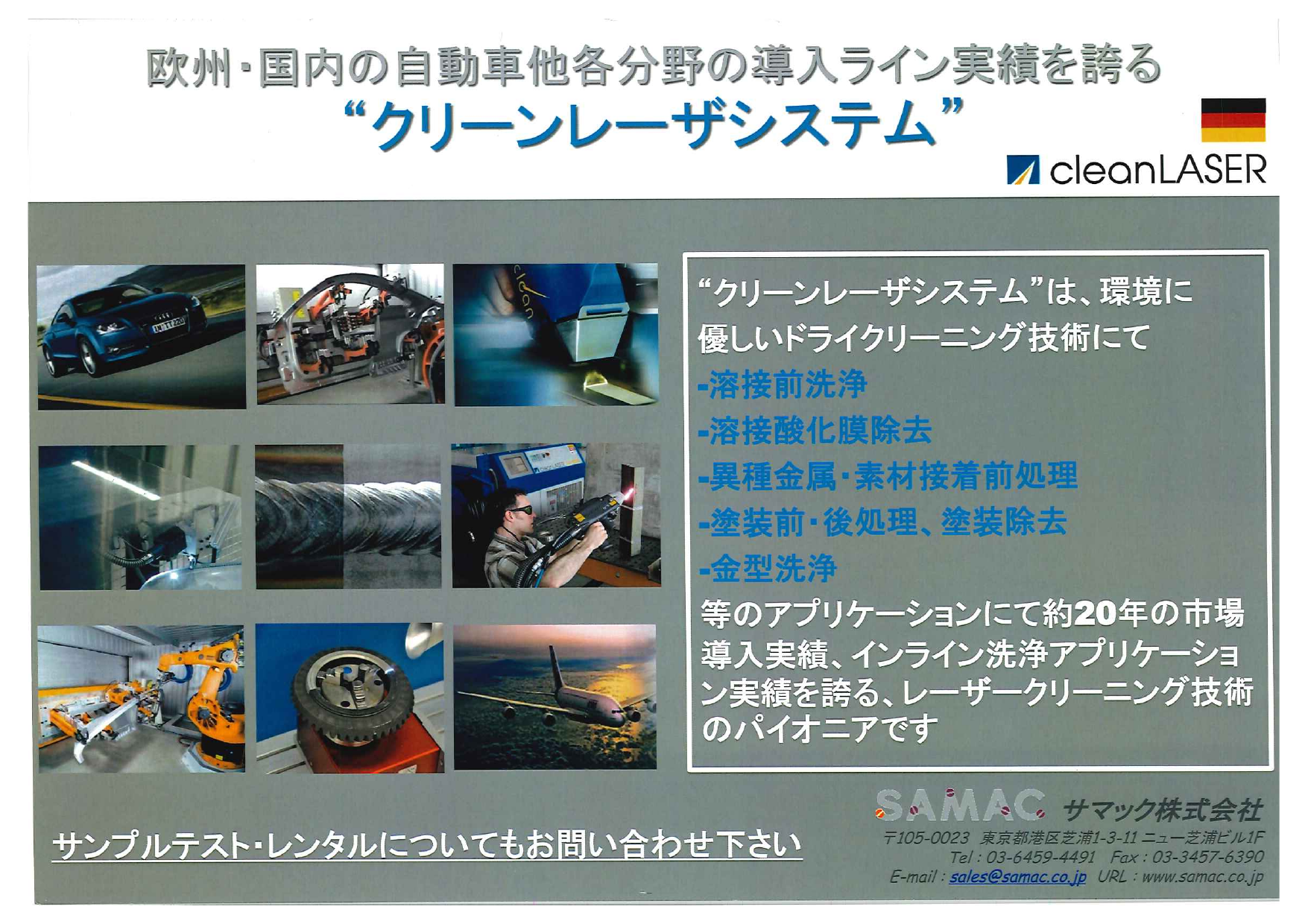 カタログの表紙