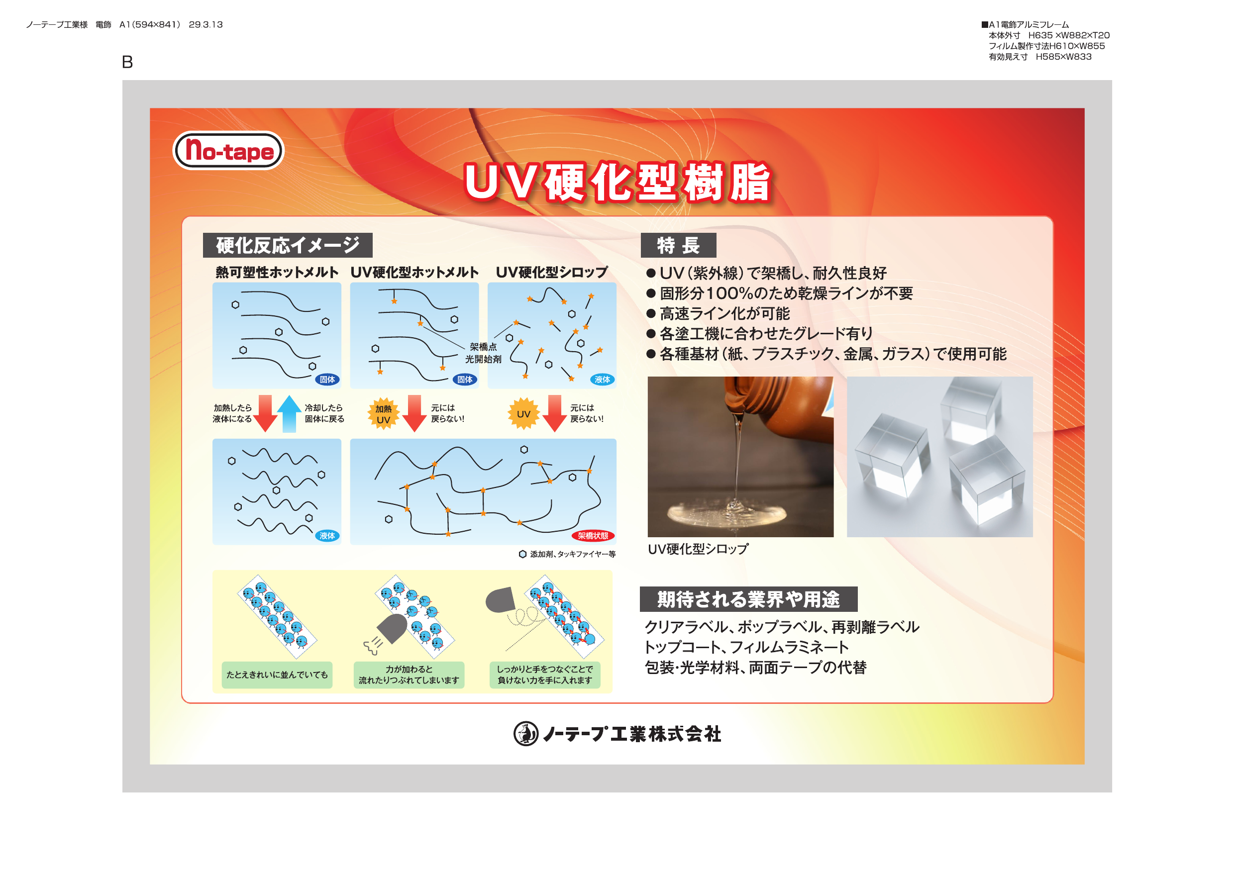 カタログの表紙