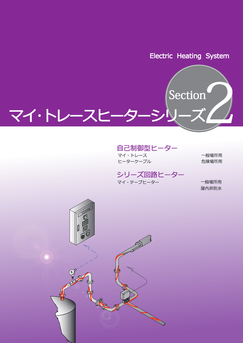 この企業の関連カタログの表紙