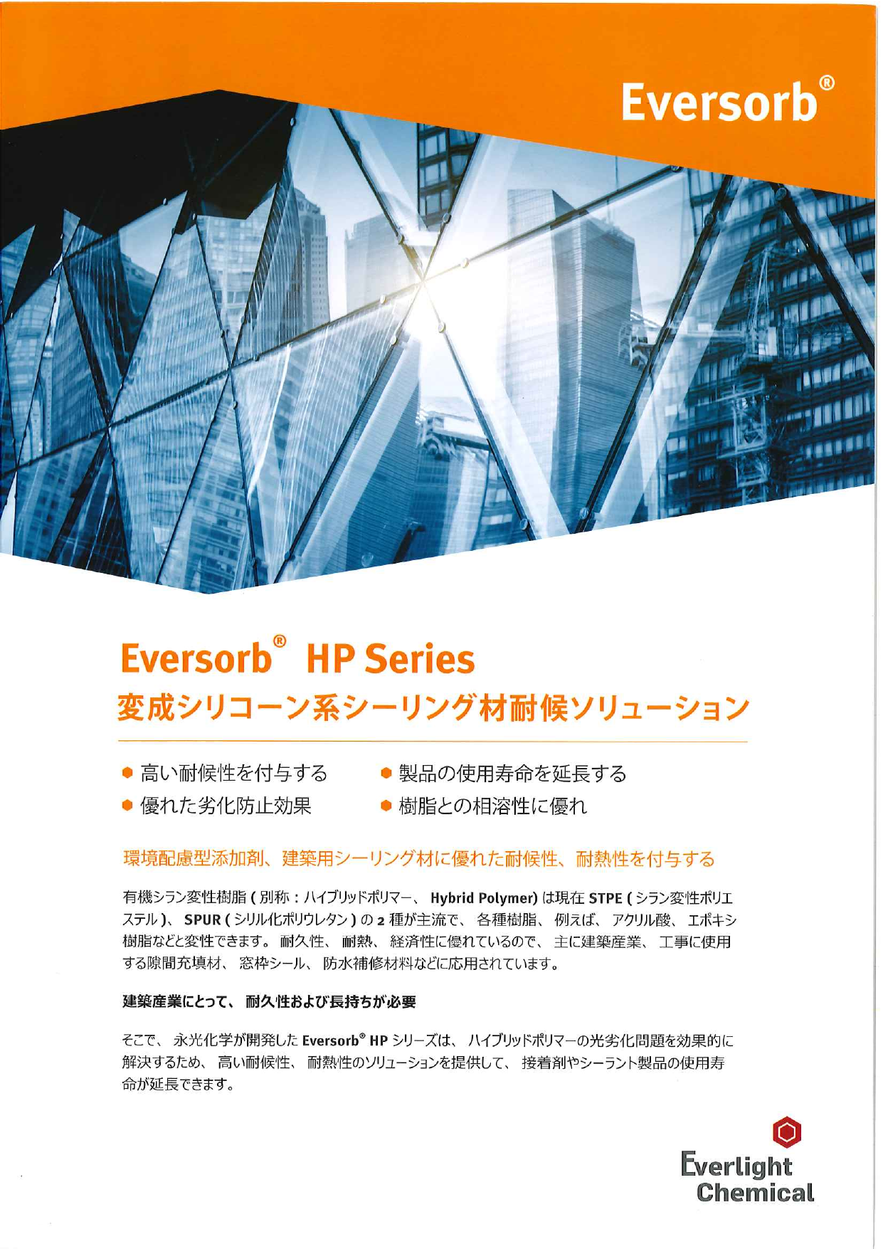 この企業の関連カタログの表紙