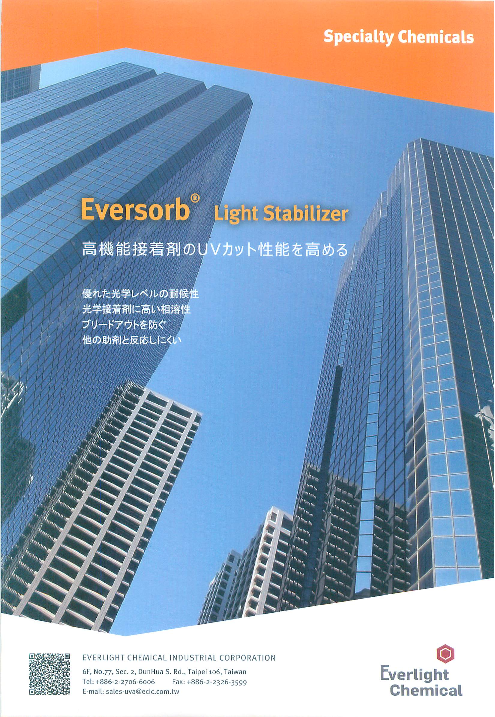 この企業の関連カタログの表紙