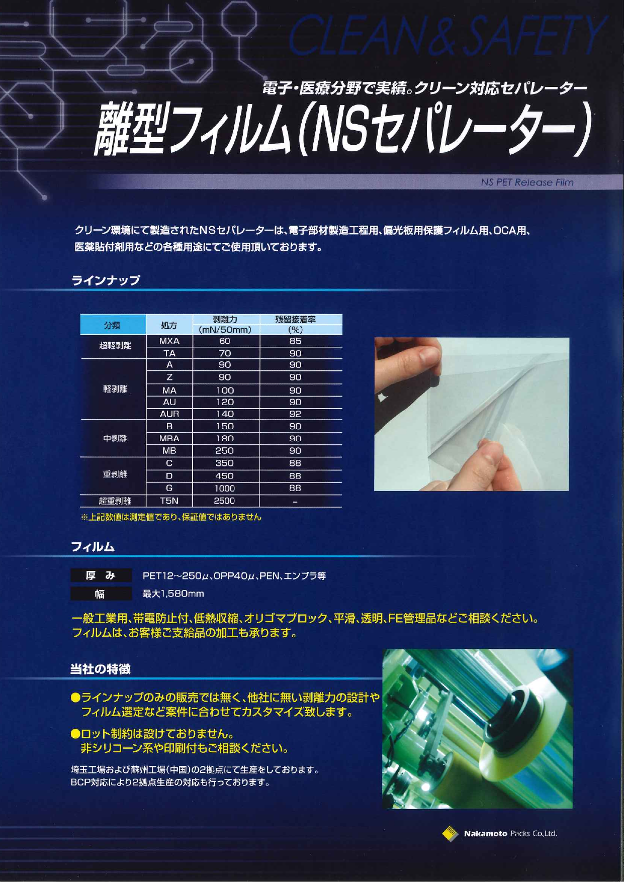 この企業の関連カタログの表紙