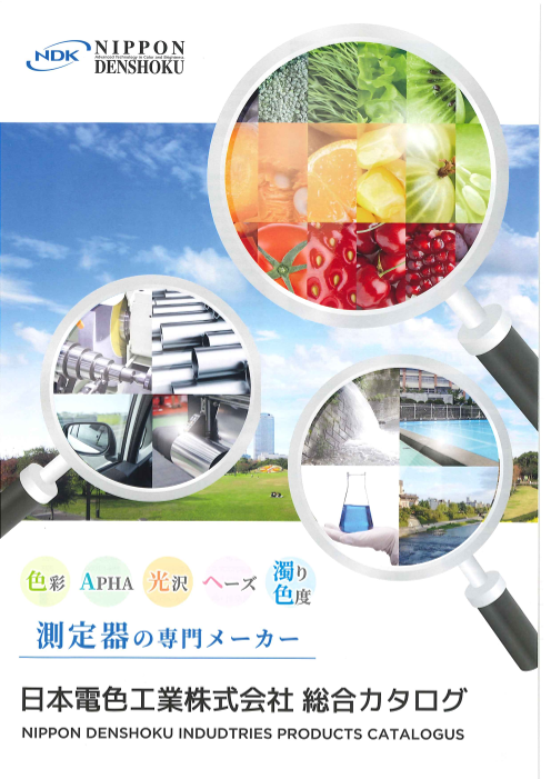 この企業の関連カタログの表紙