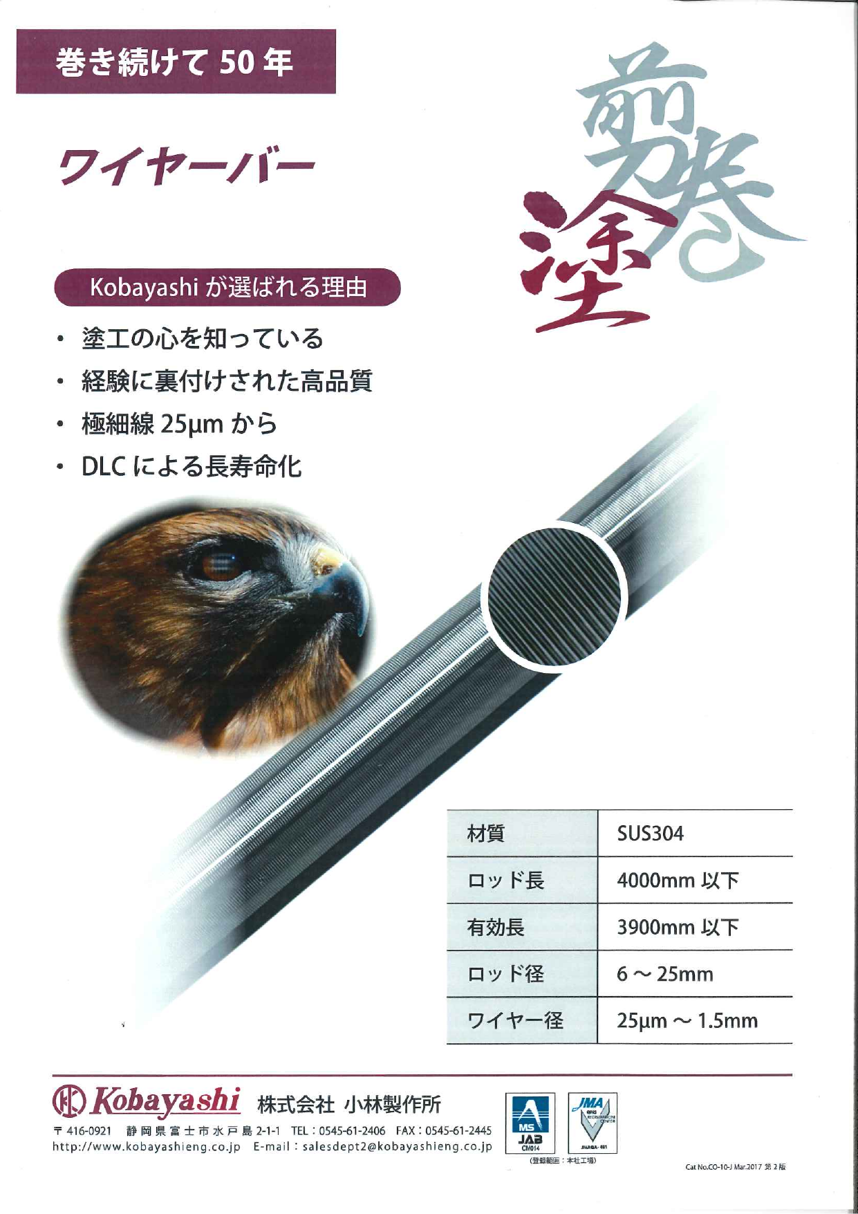 この企業の関連カタログの表紙