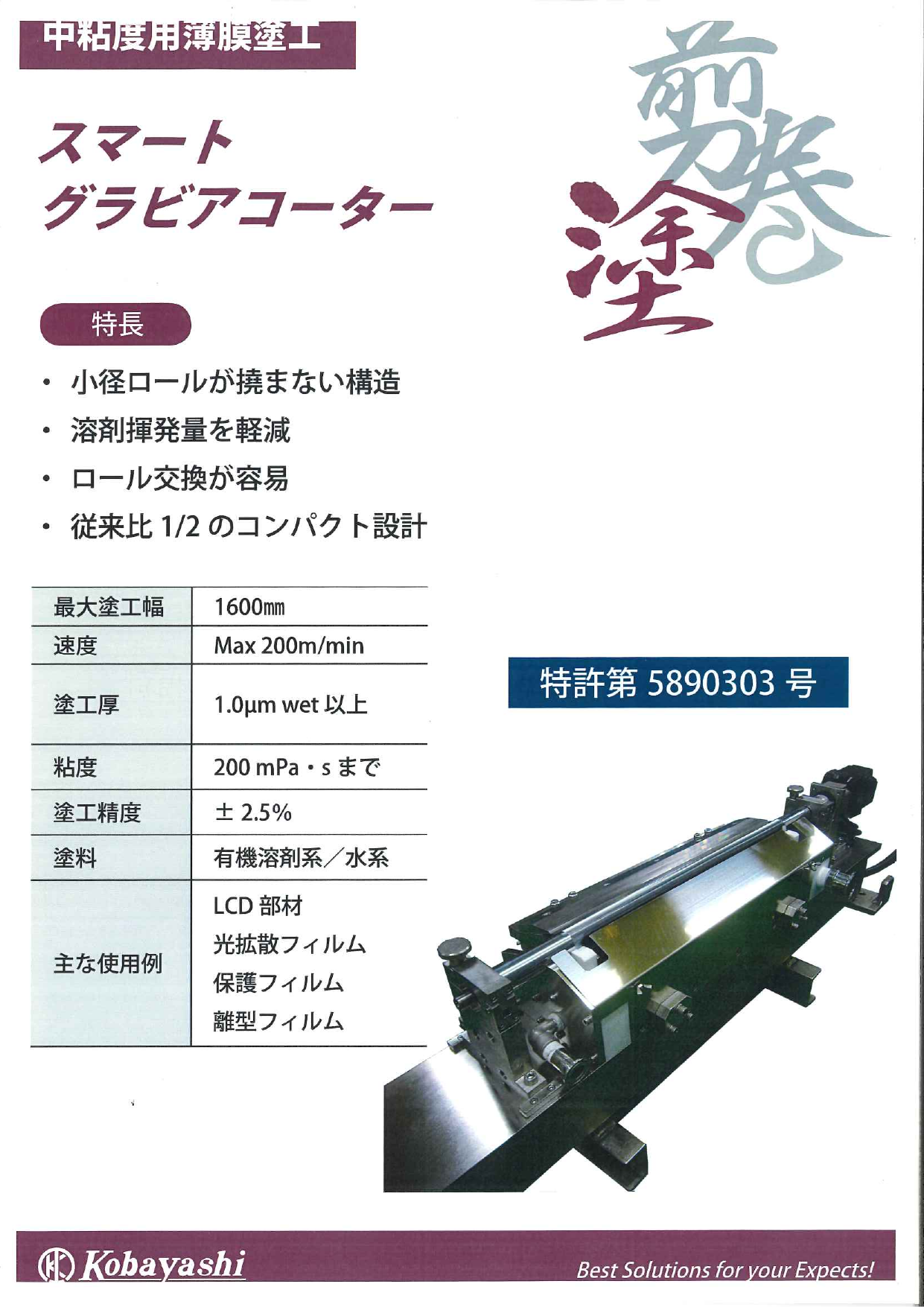 この企業の関連カタログの表紙