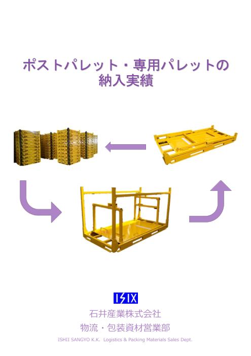 この企業の関連カタログの表紙