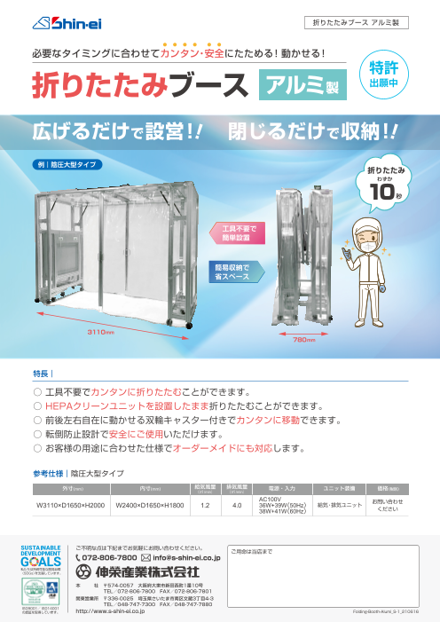 カタログの表紙