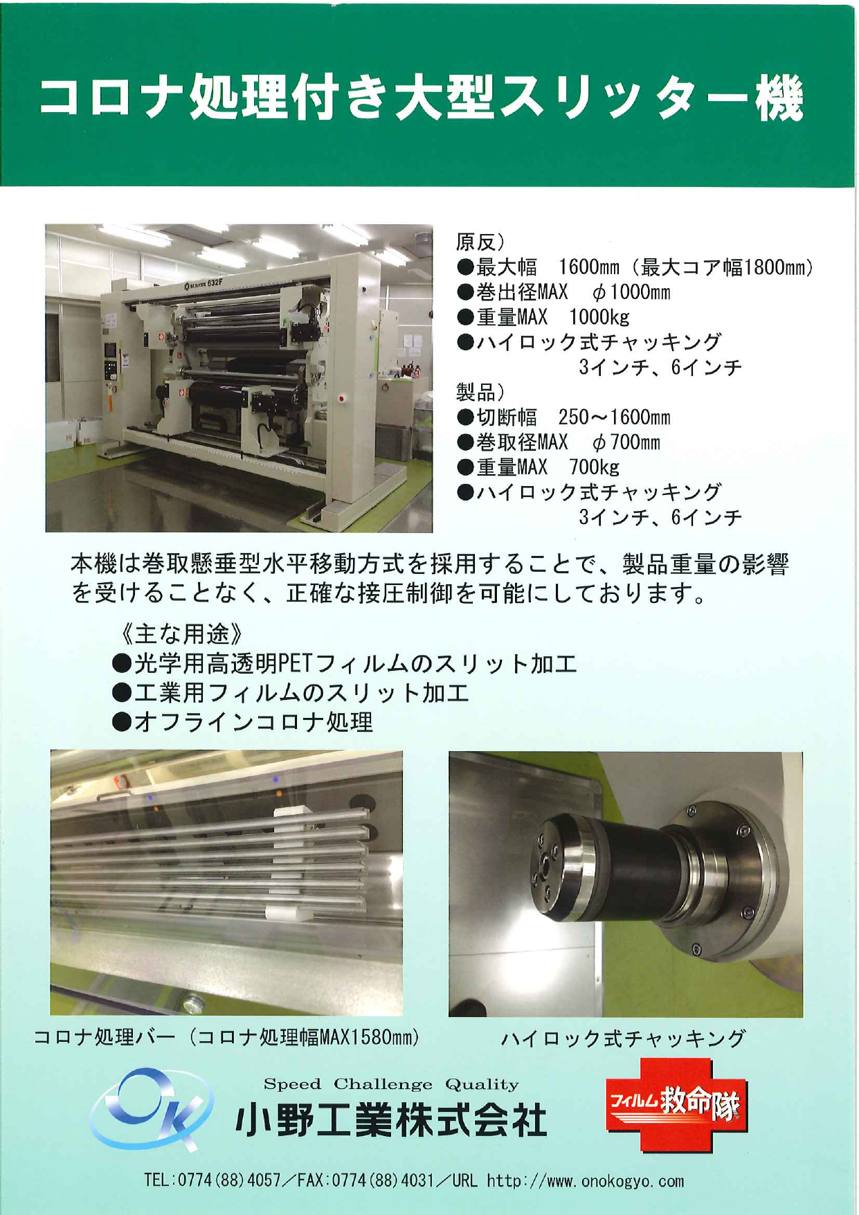 カタログの表紙