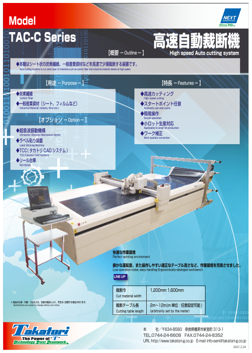 この企業の関連カタログの表紙