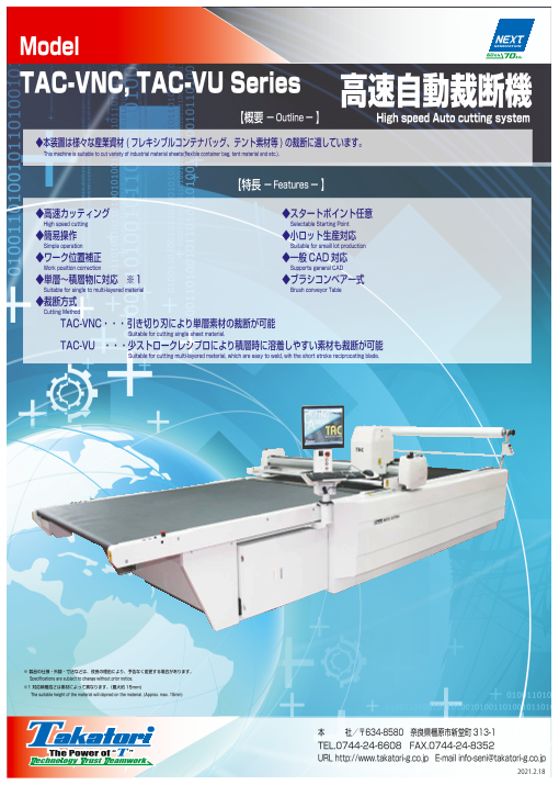カタログの表紙