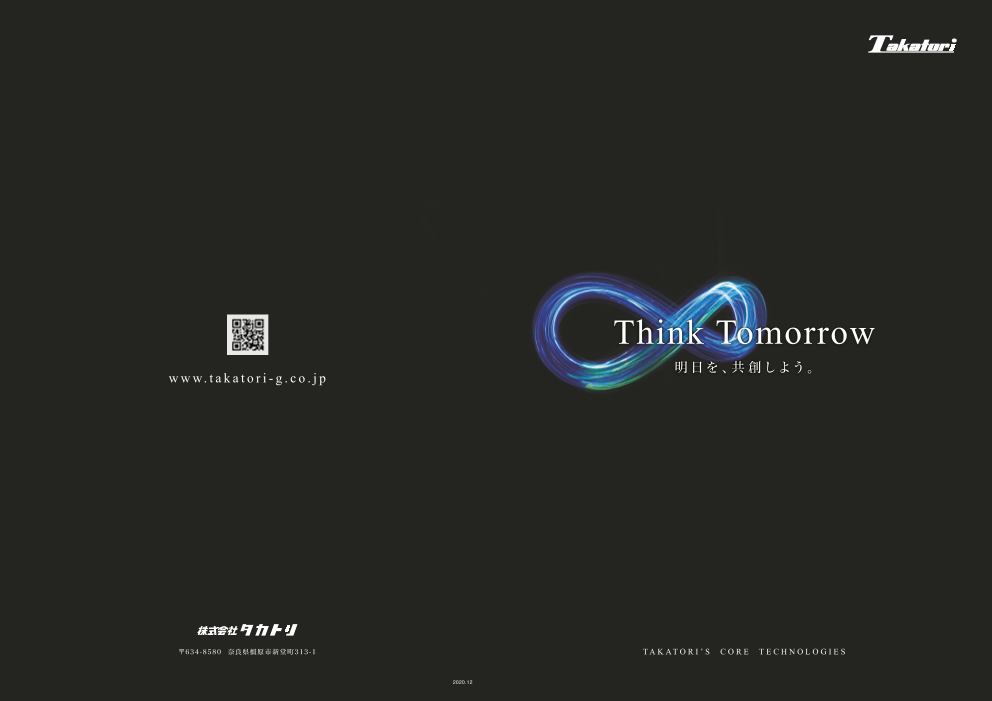 カタログの表紙