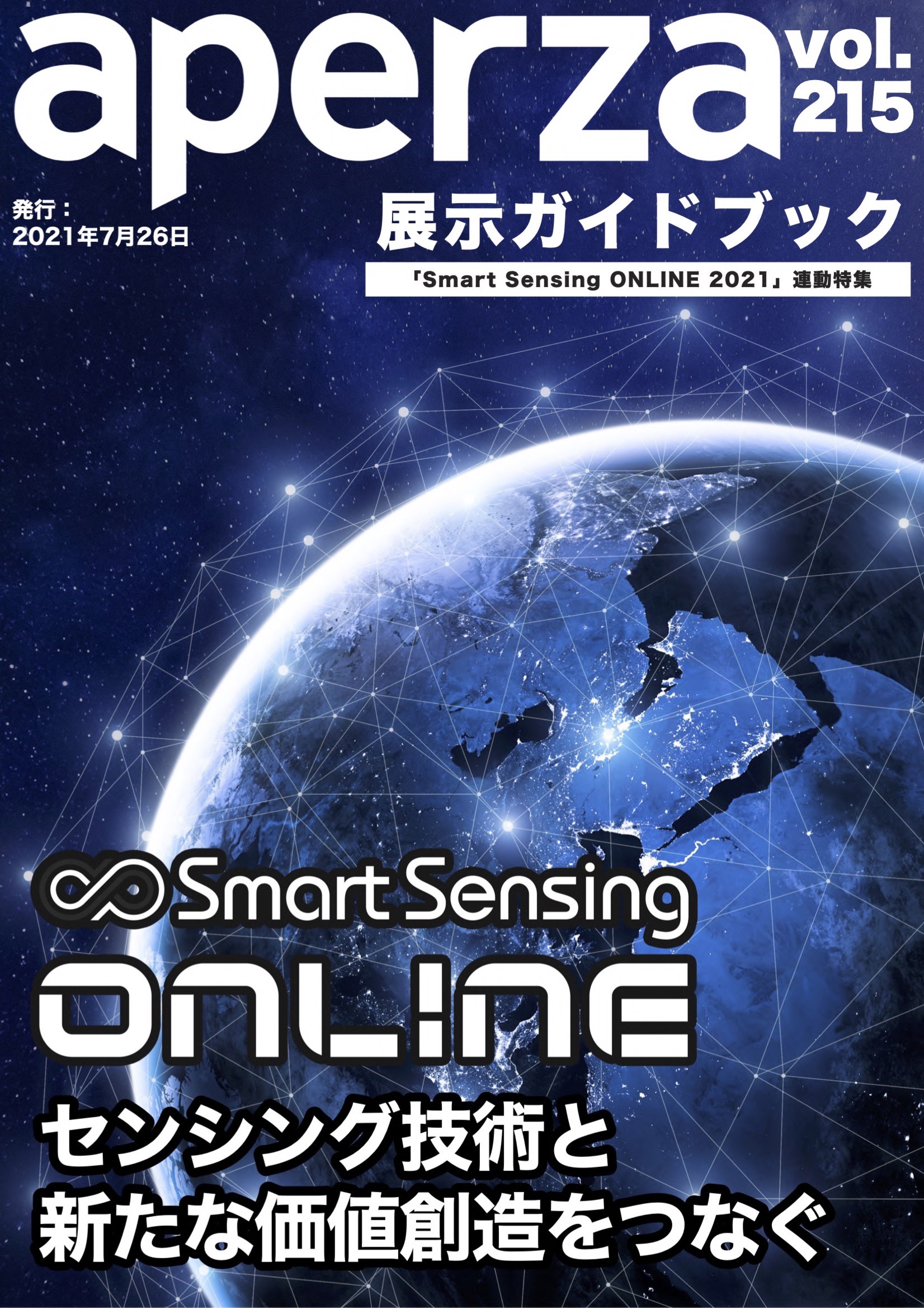 カタログの表紙