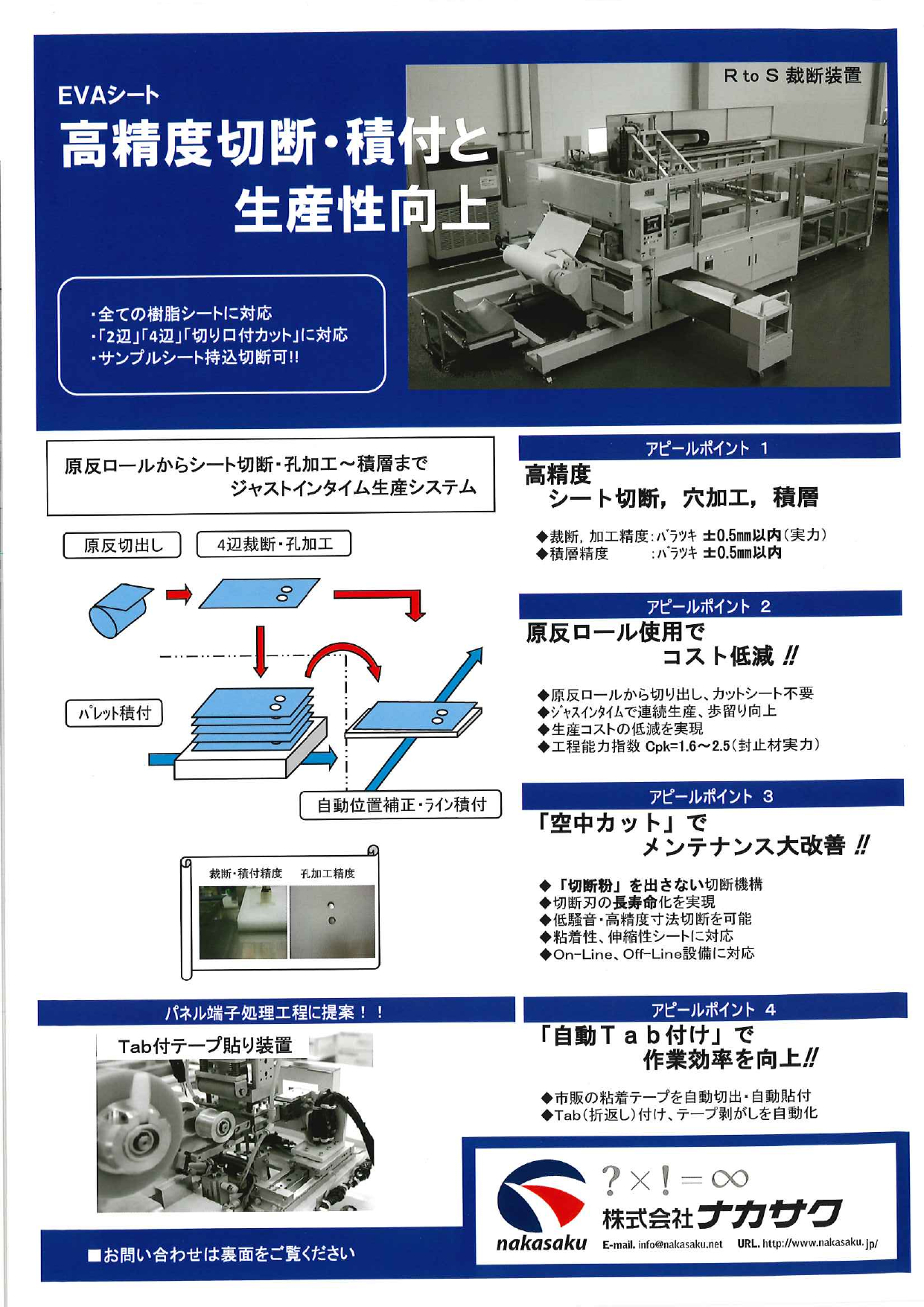 この企業の関連カタログの表紙