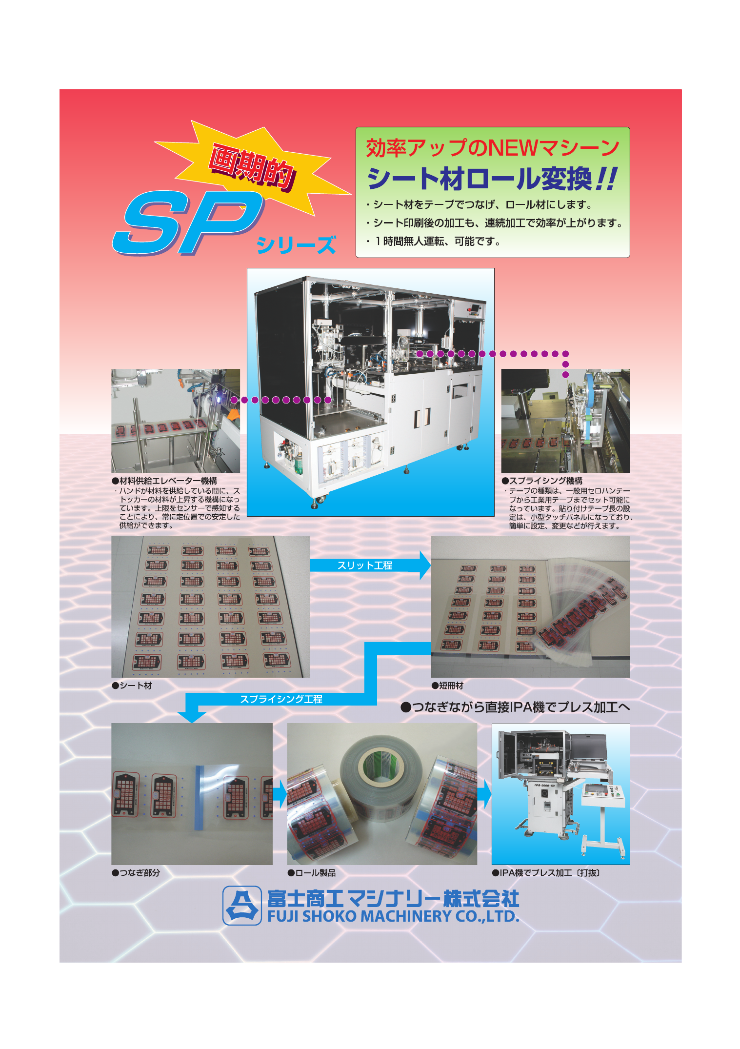 カタログの表紙