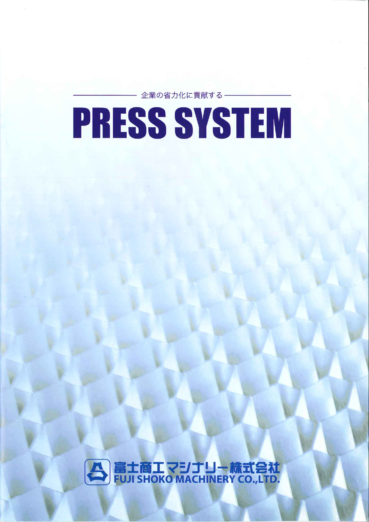 カタログの表紙