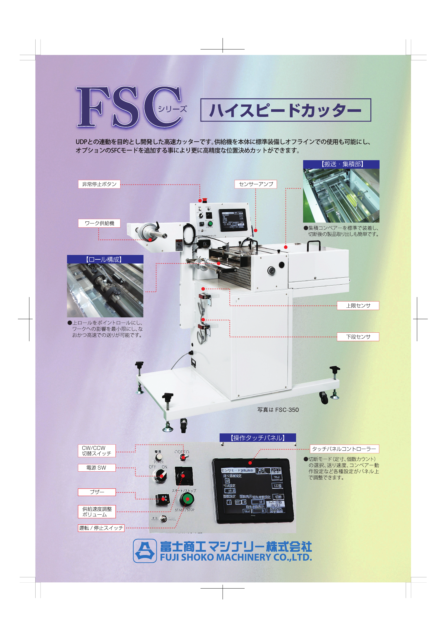 カタログの表紙