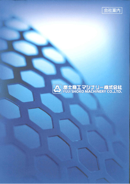 カタログの表紙