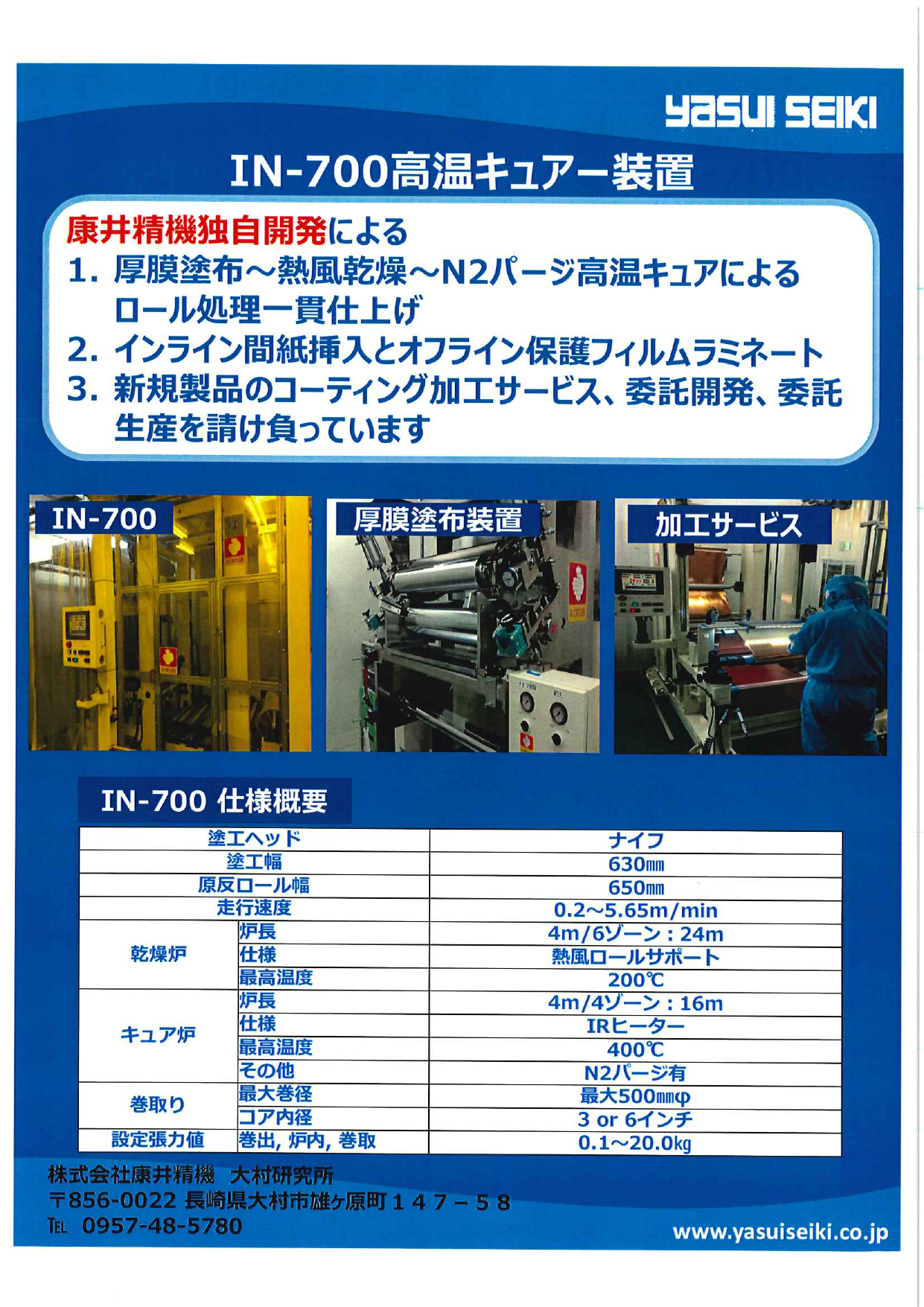 この企業の関連カタログの表紙