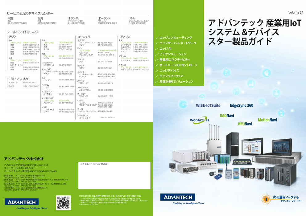 カタログの表紙