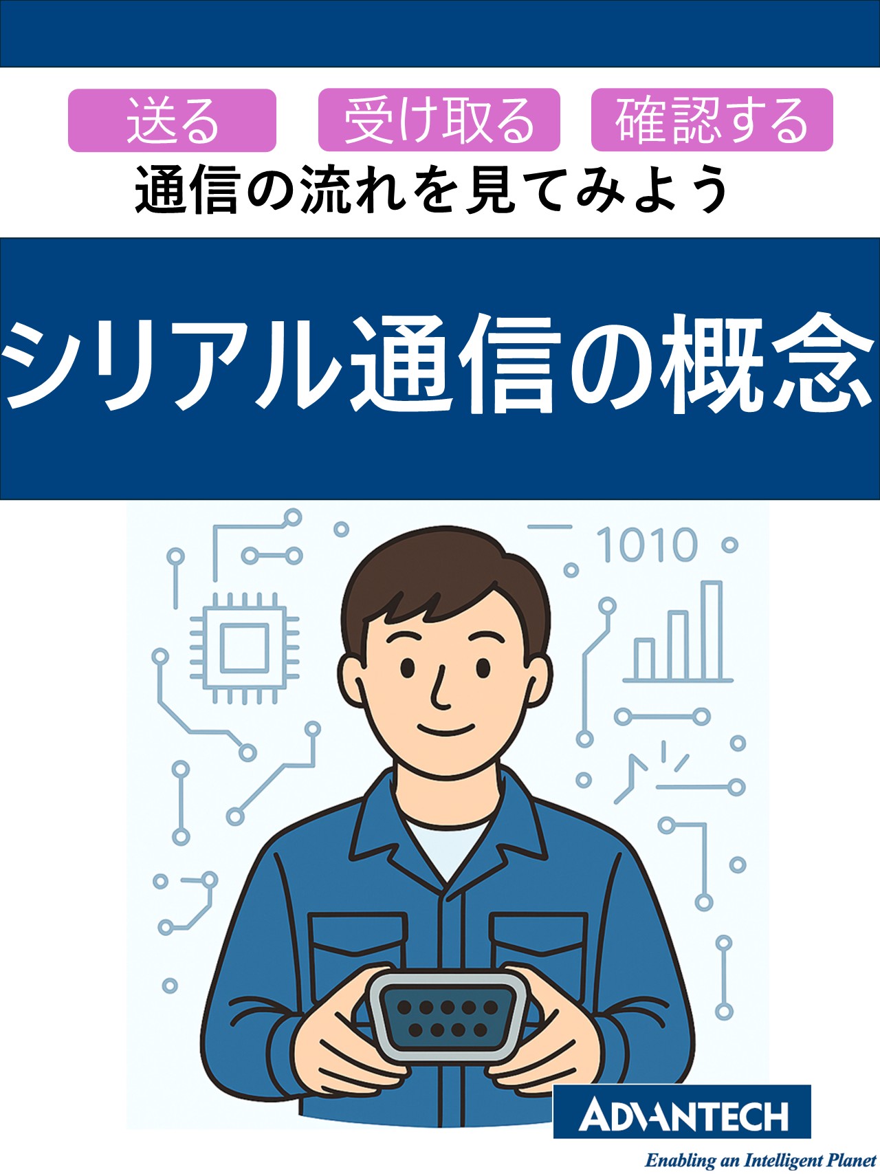 この企業の関連カタログの表紙