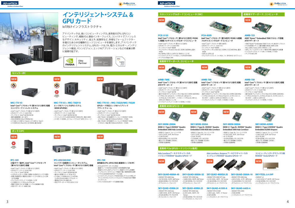 カタログの表紙