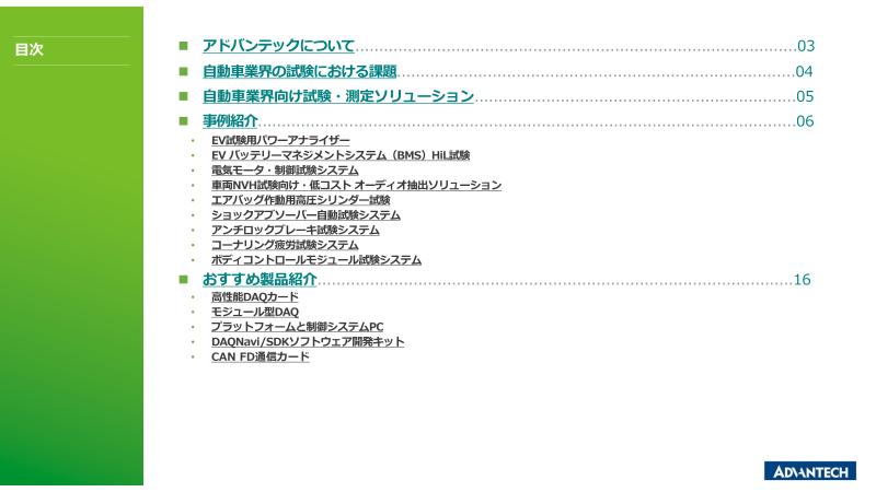 カタログの表紙