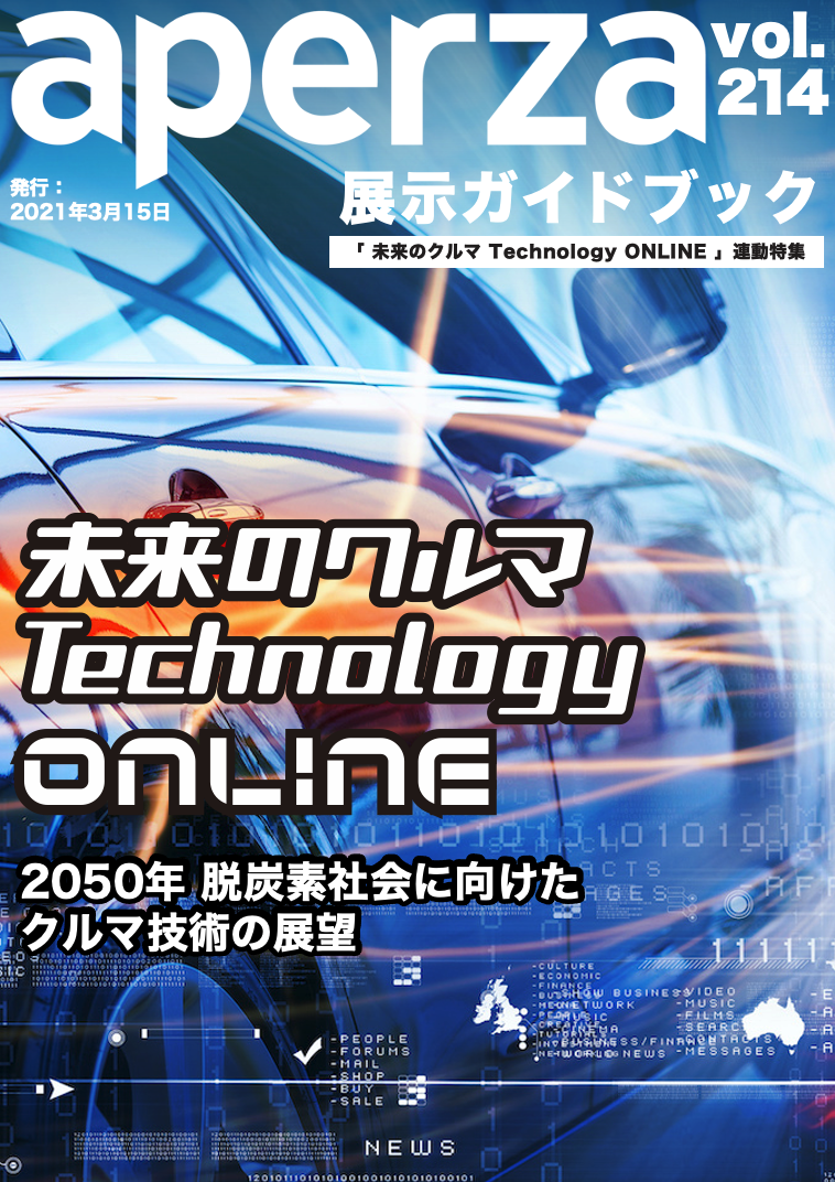 この企業の関連カタログの表紙