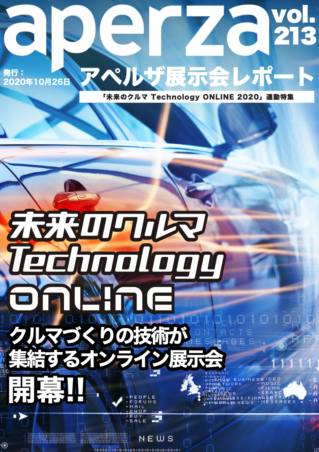 この企業の関連カタログの表紙