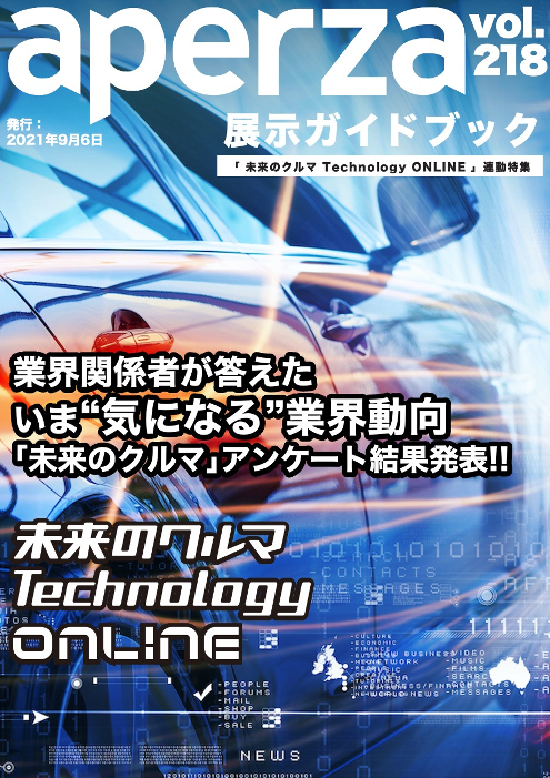 この企業の関連カタログの表紙