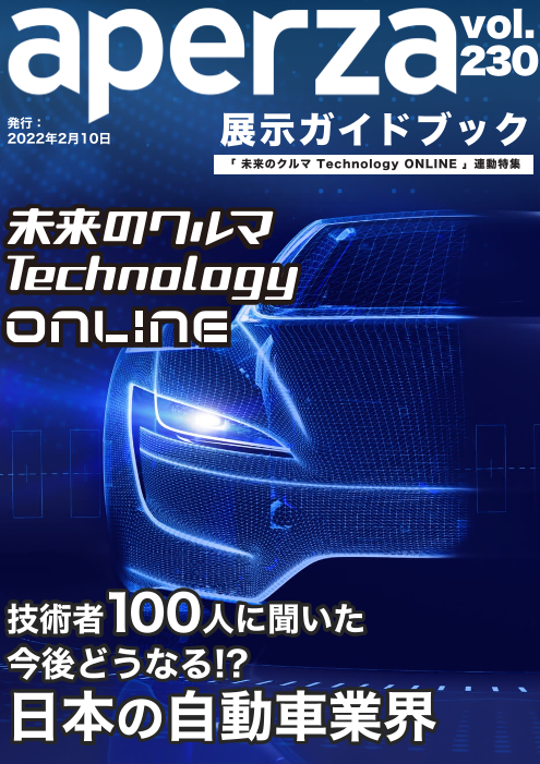 この企業の関連カタログの表紙
