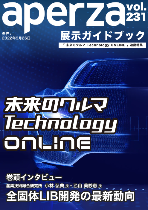 この企業の関連カタログの表紙
