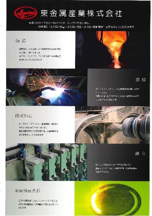 この企業の関連カタログの表紙