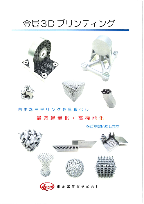 この企業の関連カタログの表紙