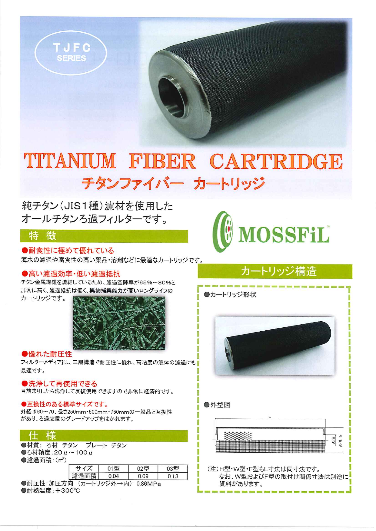 この企業の関連カタログの表紙