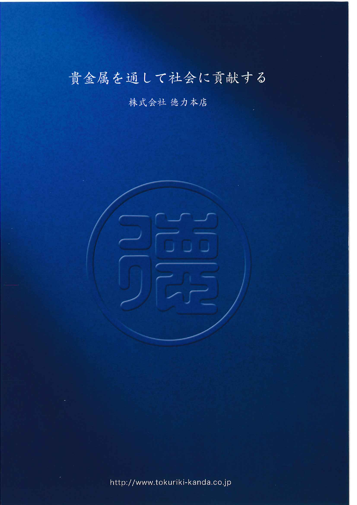 カタログの表紙