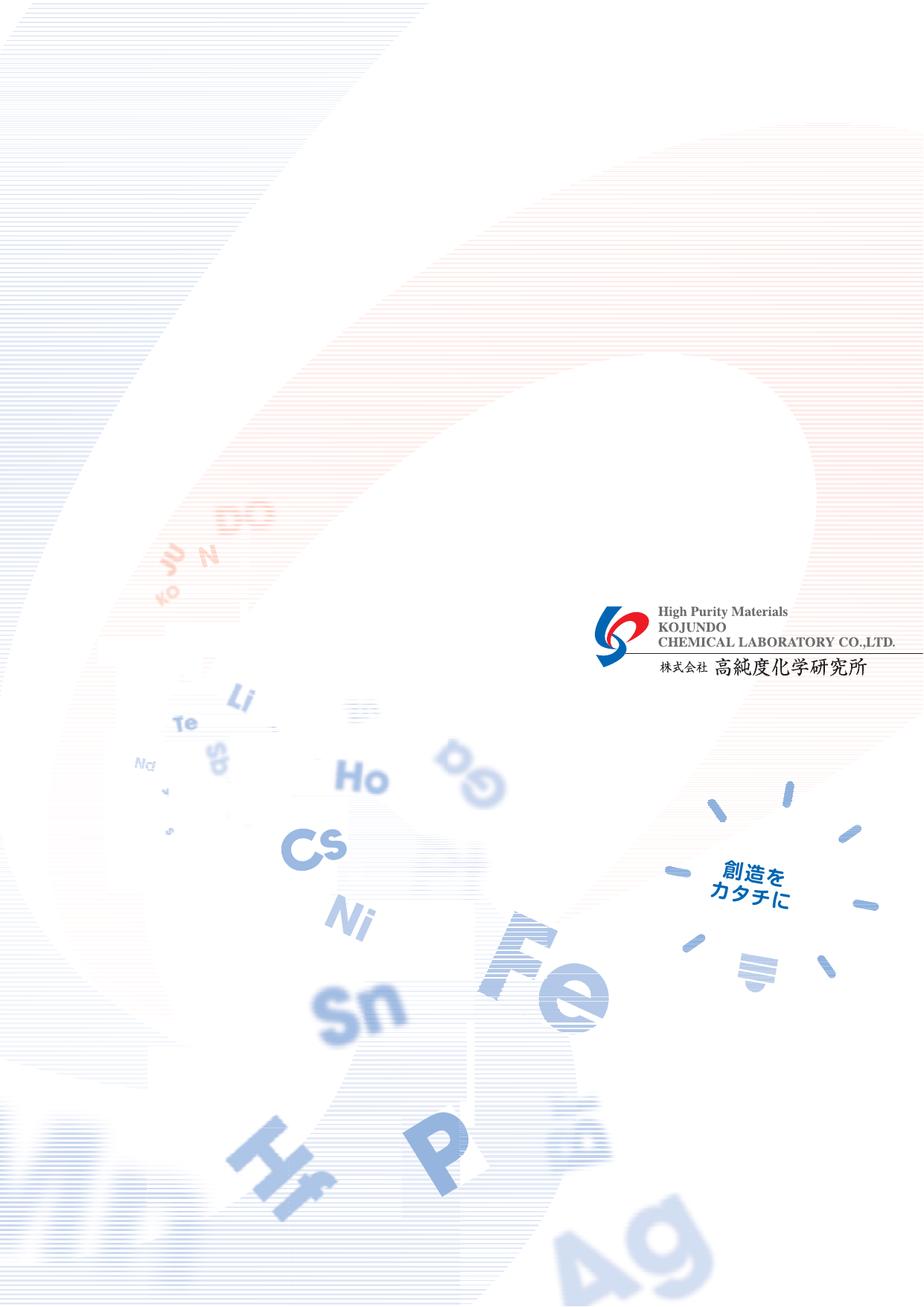 この企業の関連カタログの表紙