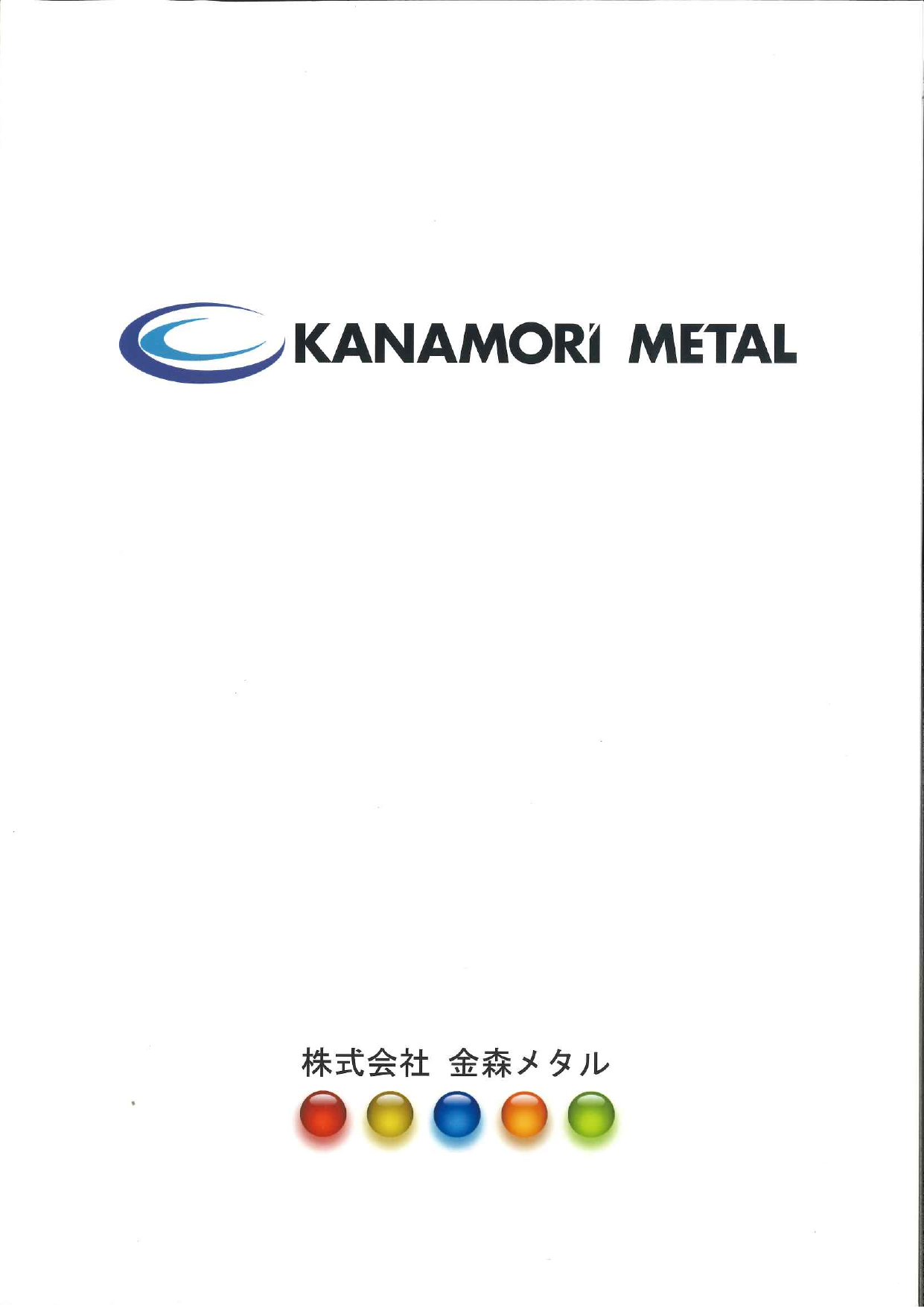 カタログの表紙