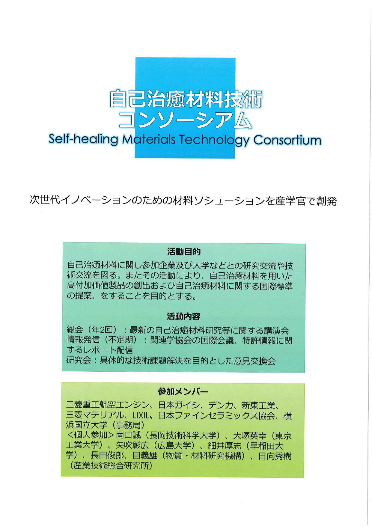 カタログの表紙