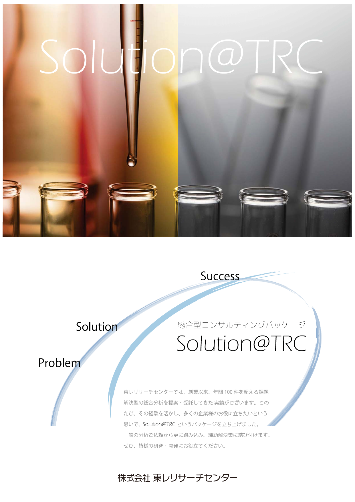 カタログの表紙