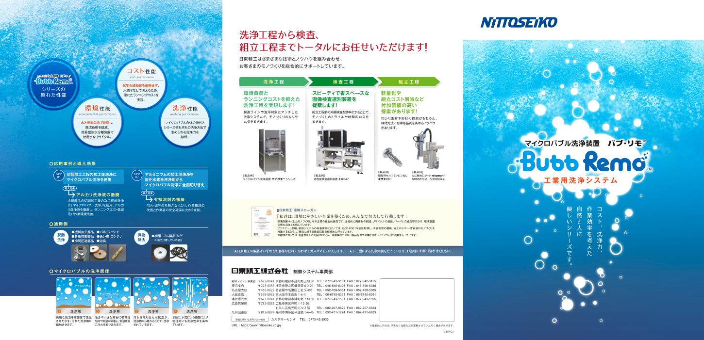 カタログの表紙
